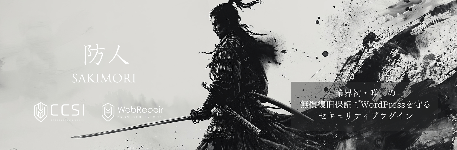 防御・検知(改ざん検知＋ファイルスキャナー)・隔離・復旧を 1つ