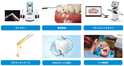 「スウェデンタルケア」の特徴