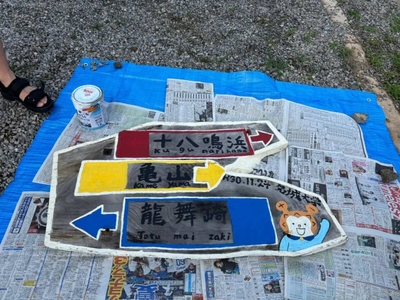 補修前の黒ずんだ観光案内の看板