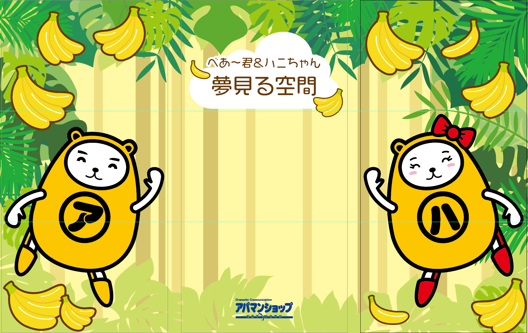 フォトスポット 背景写真