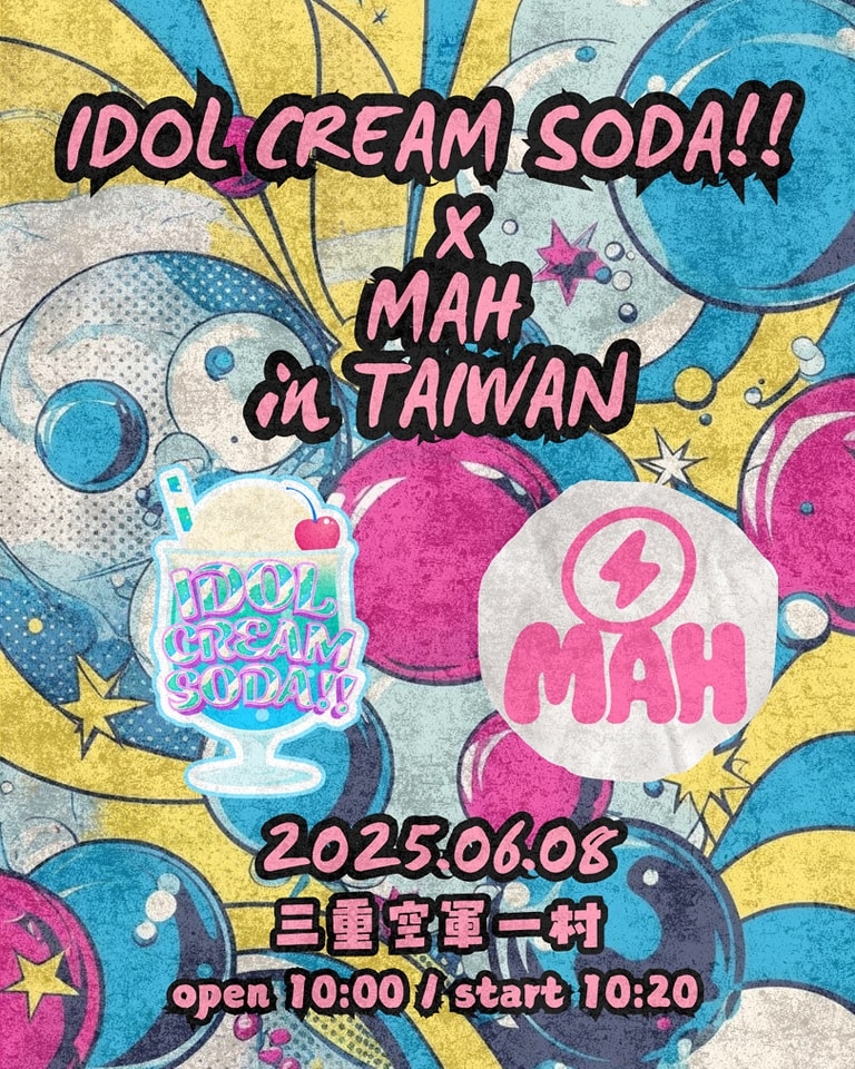 台湾イベント6/8