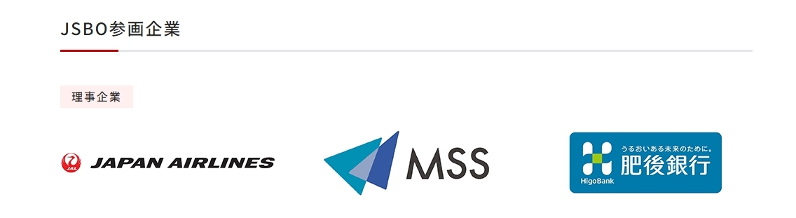 国内認証 JSBO(日本サステナブルビジネス機構)|サステナビリティ|JAL企業サイト(https://www.jal.com/ja/sustainability/certification-system/jsbo/#anc04)
