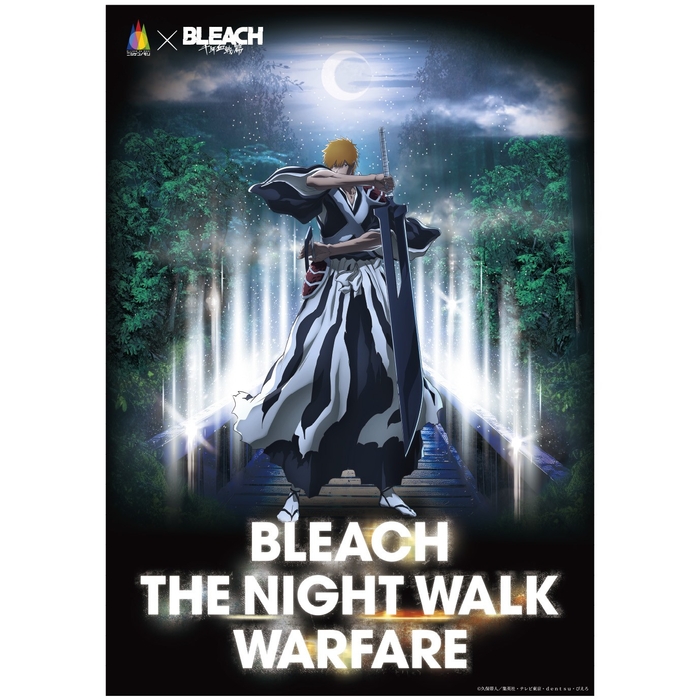 ▲【ニジゲンノモリ×『BLEACH 千年血戦篇』】 布ポスター/税込1,650円