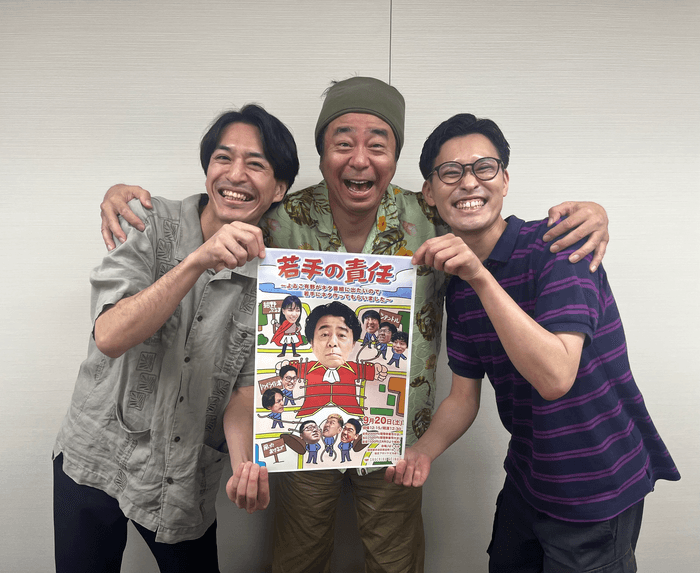 中野文也(トワイライト渚)、有野晋哉(よゐこ)、カミノシュウヘイ(トワイライト渚)