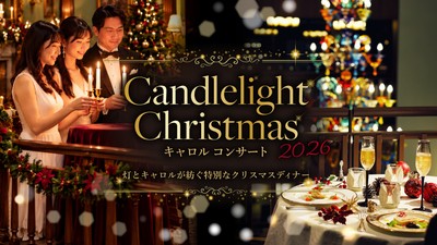 ▲Candlelight Christmasキャロルコンサートを開催