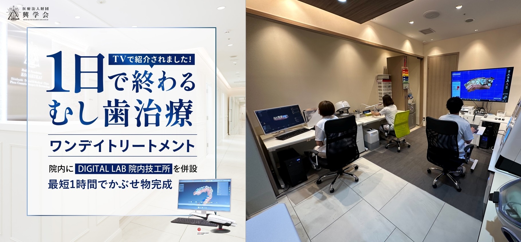 1日でむし歯治療を終わらせるワンデイトリートメント(1Day虫歯治療)