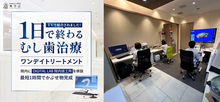 1日でむし歯治療を終わらせるワンデイトリートメント(1Day虫歯治療)