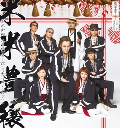 米米CLUB　40周年記念「米米新聞　人生紙一重～読んでやっておくんなさい～」発刊