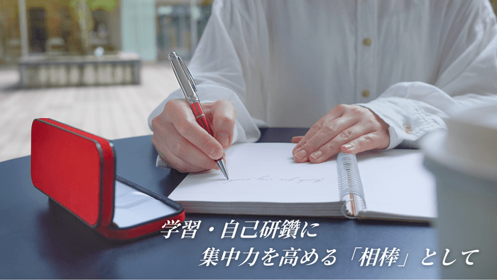学習・自己研鑽に