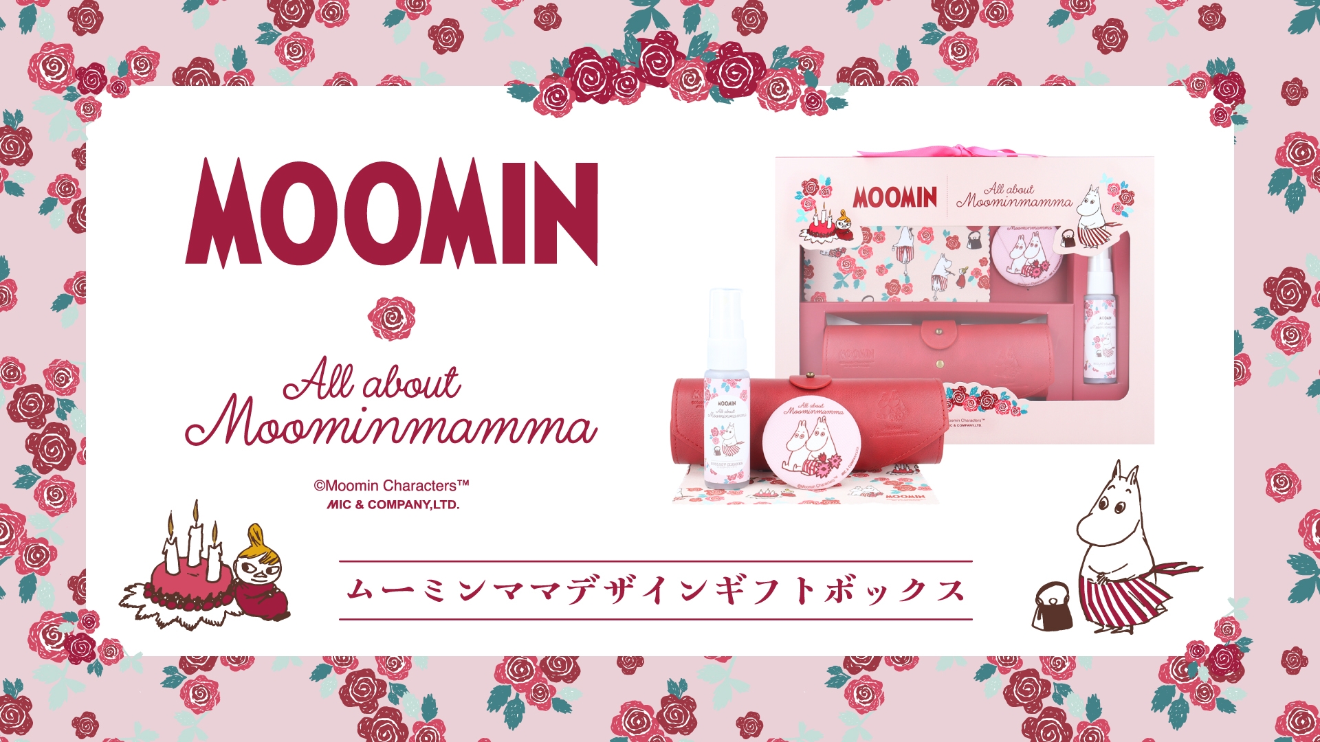 パリミキから「ムーミンママデザイン」のギフトボックスを 2024年4月26日にオンラインショップにて発売！ 母の日などのお祝いにぴったりなメガネグッズのギフトセット