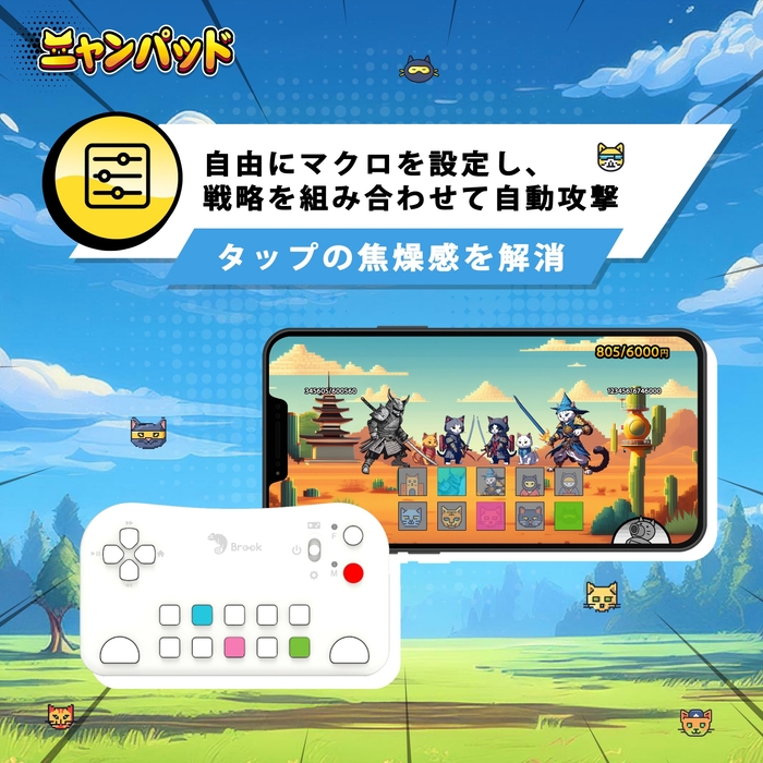 個人スタイル 自動出撃