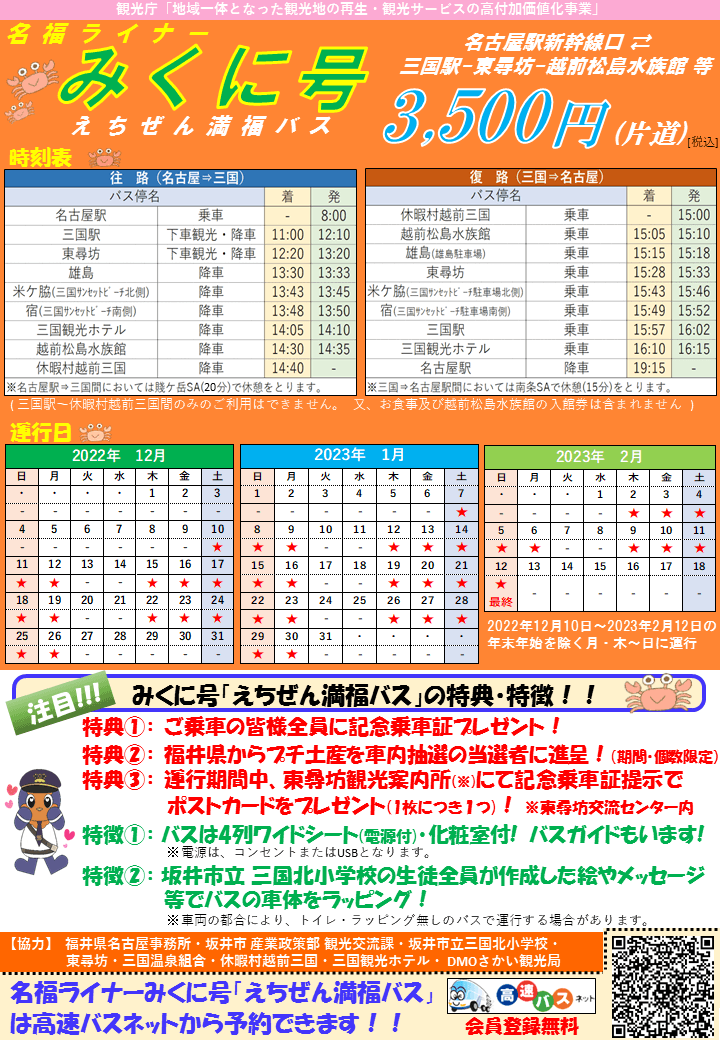 パンフレット(裏)