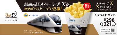 販促画像