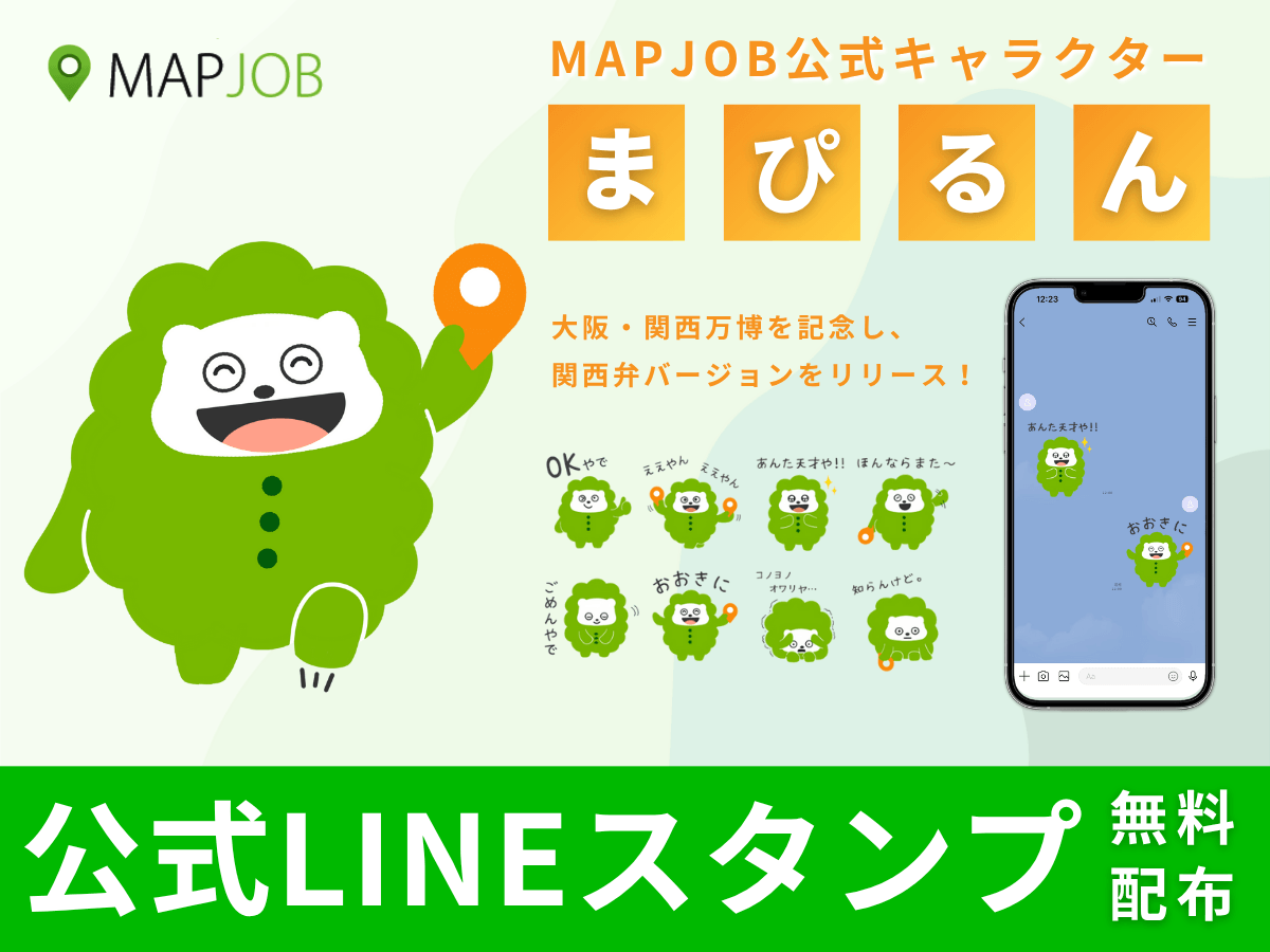 MAPJOB公式キャラ「まぴるん」関西弁LINEスタンプ、無料配信開始