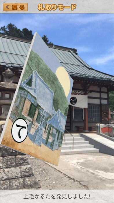 札取りモード「て」札