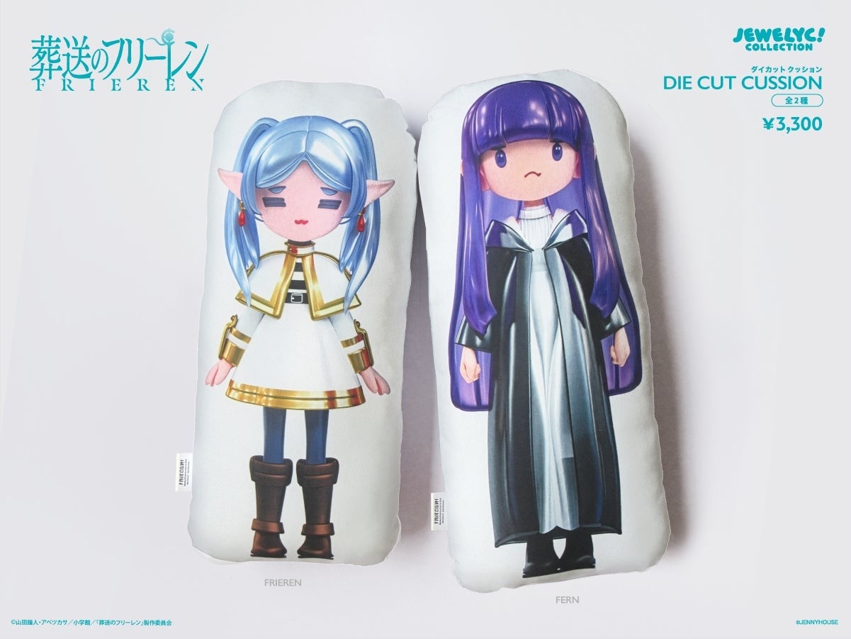 TVアニメ『葬送のフリーレン』の新作グッズが『JEWELYC! COLLECTION