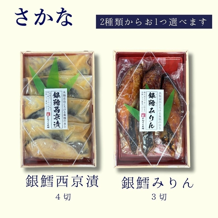 選べるギフトお魚(2)