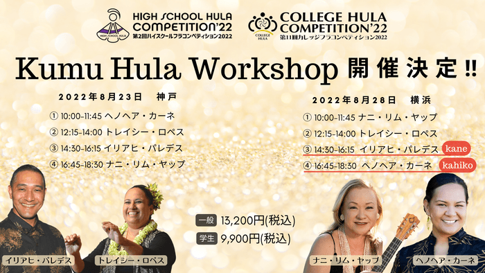 フラワークショップ開催決定!