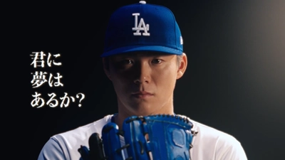 サムティホールディングス、今を生きる全ての人に勇気を与える 　ドジャース山本由伸投手出演の新CMを3/31より公開
