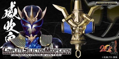 『仮面ライダー響鬼』20周年記念！ 仮面ライダー威吹鬼の変身鬼笛・音笛がCSMで登場！