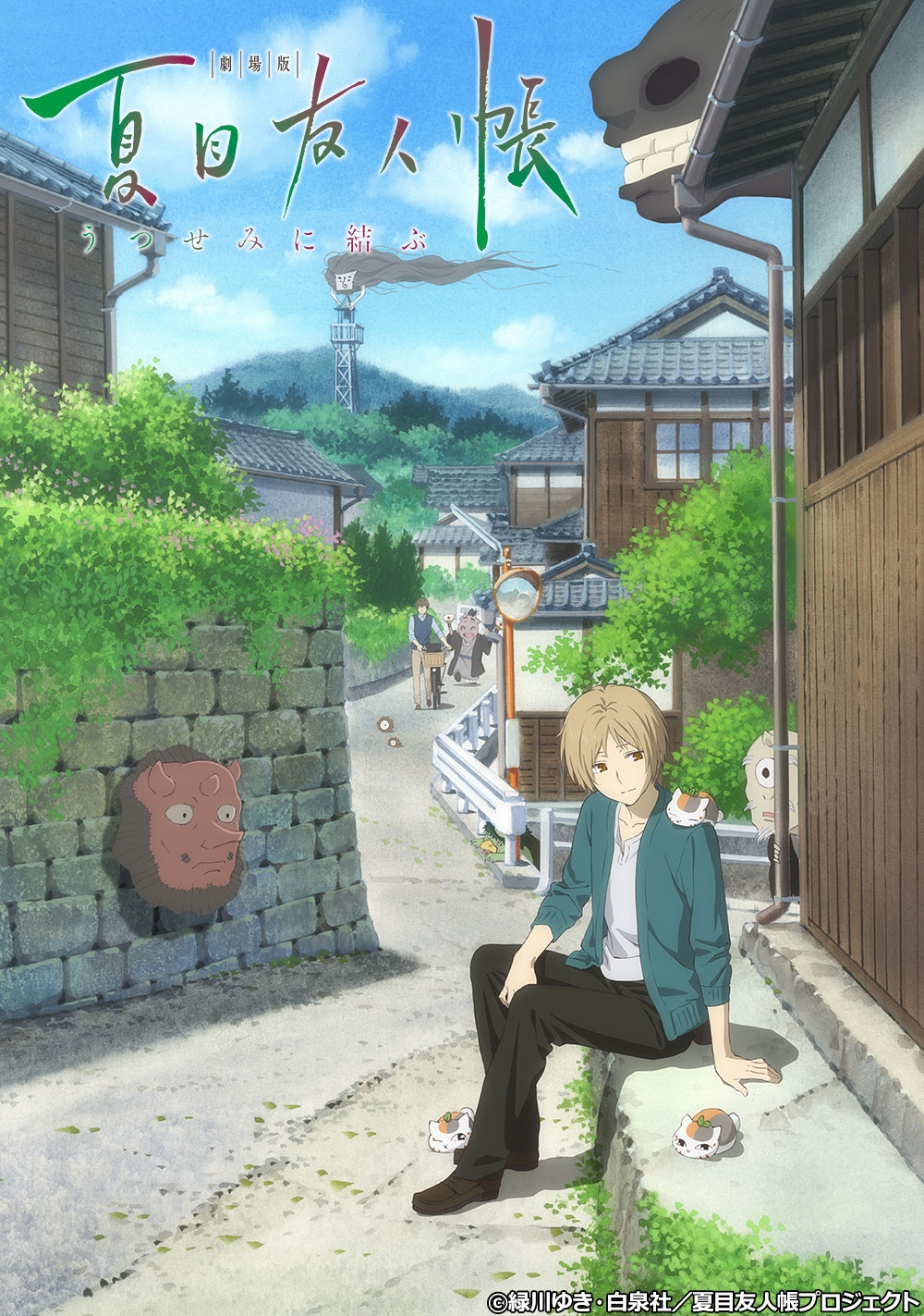 夏目友人帳 特典 キャラファイングラフ 夏目貴志 田沼要 劇場版　うつせみに結ぶ 夏目友人帳 特典 キャラファイングラフ 夏目貴志 田沼要 劇場版