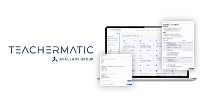 教育業務効率化と生産性向上を支援する「TeacherMatic」　 120種類以上のジェネレータを有する生成AIツールの販売を開始