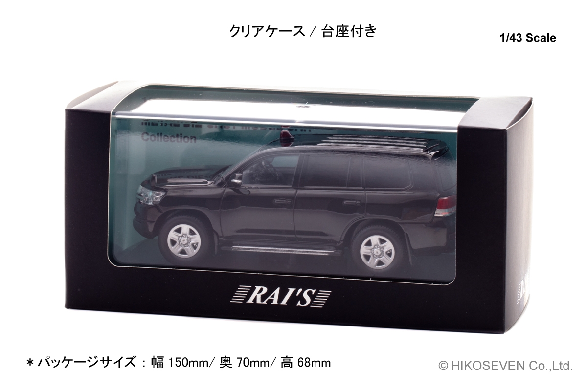 RAI'S 1/43 トヨタ ランドクルーザー GX (URJ202) 2017 警察本部警備部機動隊小型遊撃車両:パッケージ