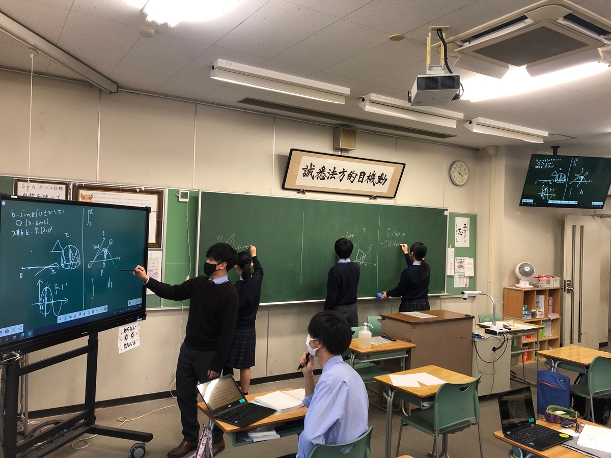 麗澤中学・高等学校 全教室で電子黒板を活用したハイフレックス型授業を展開中! 自分を感動させる 生徒主体のICT活用