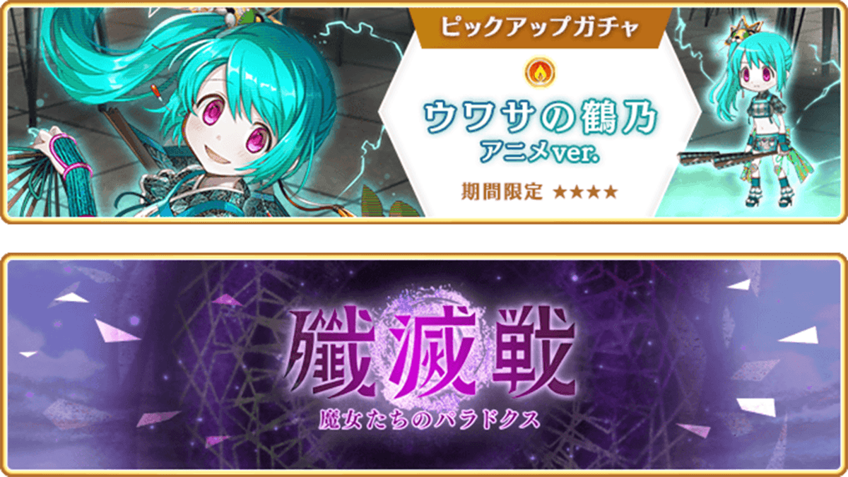 マギアレコード 魔法少女まどか☆マギカ外伝』、7月22日17:00より 