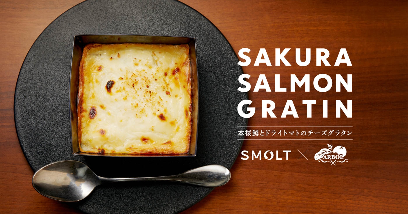 大学発スタートアップSmoltが桜鱒の本格グラタンを正式販売