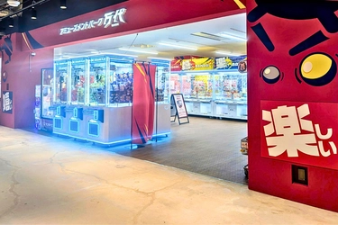 北海道の味噌ラーメンがクレーンゲーム景品に！ ラーメン札幌一粒庵、アミューズメントパーク万代4店舗に初登場