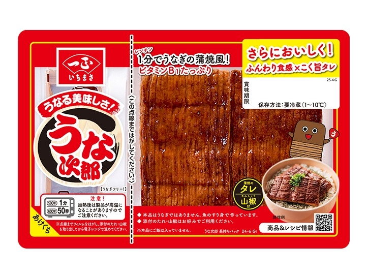 一正蒲鉾「うな次郎」