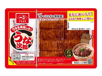 一正蒲鉾「うな次郎」