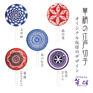 江戸切子あめ02