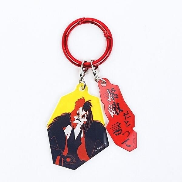 ヴィランズの2チャームキーホルダー