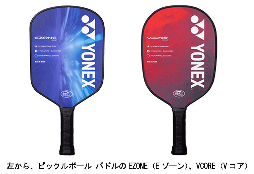 ピックルボール　パドル　ヨネックス　新品未使用 ヨネックス（YONEX）：ピックルボール
