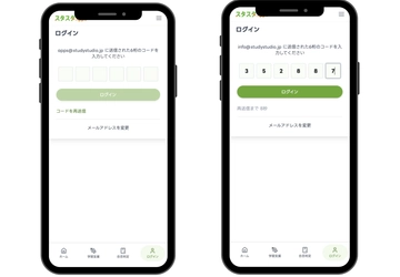 英検®学習のスタスタApps、モバイル体験を革新的に進化-OTPログインなど新機能追加