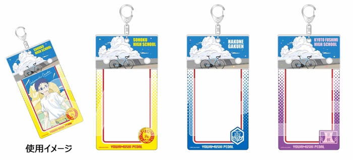 フォトカードホルダー(3種) 左:<総北高校> 中央:<箱根学園> 右:<京都伏見高校>