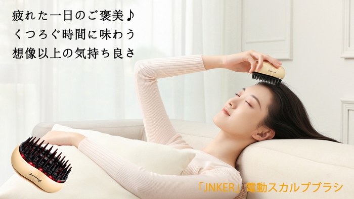 疲れた1日のご褒美