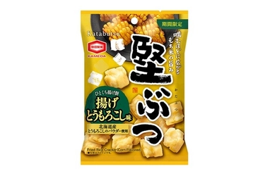 絶好調の「堅ぶつ」ブランドから 『堅ぶつ 揚げとうもろこし味』期間限定発売！ 噛むほどに旨み広がる、今だけのおいしさ