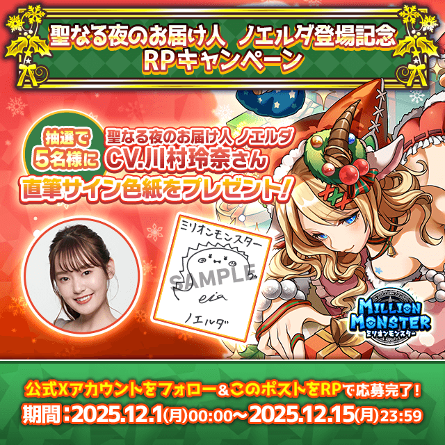 声優直筆サイン色紙プレゼントキャンペーン