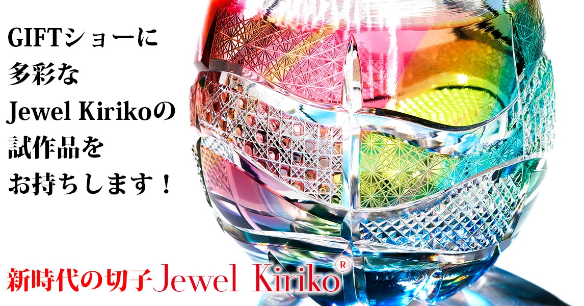 Jewel Kiriko 切子　グラス Jewel Kiriko 虹色オールドグラス 樽型の通販情報 - Craft Style