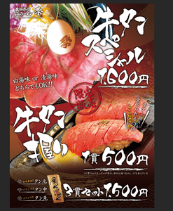 人気の飛騨牛握りに真空低温調理の牛タン握りも登場