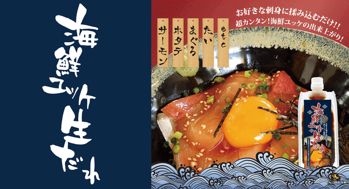 AZIKEN 海鮮ユッケ生だれ 180ml