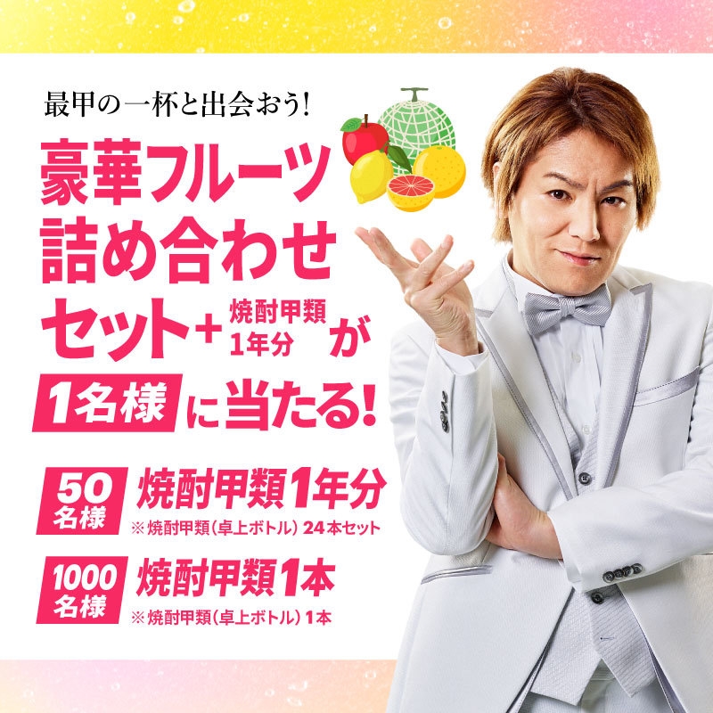 豪華プレゼントが当たる!