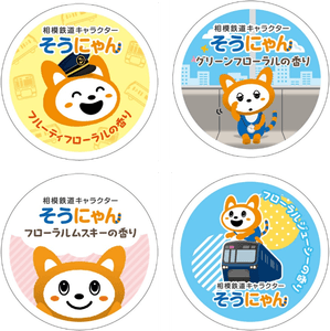 そうにゃんマルチバーム（イメージ）