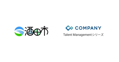 【導入事例】山形県酒田市が 「COMPANY Talent Management」シリーズを導入