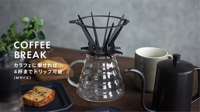 Mサイズは1杯~4杯までドリップできます