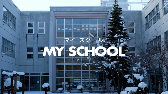 日本コンペティション 『マイ スクール』 (大島慶太郎/日本)