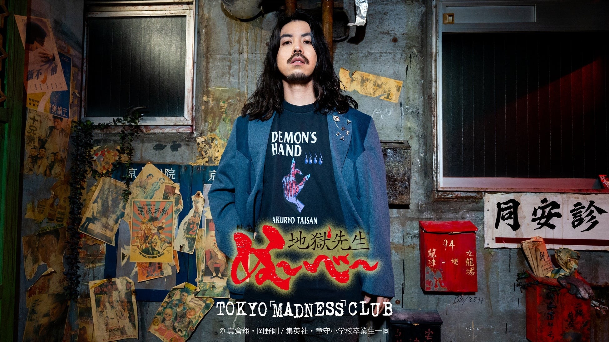 アニメ『地獄先生ぬ〜べ〜』の新作アパレルグッズが『TOKYO MADNESS CLUB』シリーズにて受注開始！！